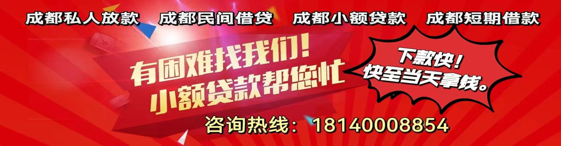 宿迁纯私人放款|宿迁水钱空放|宿迁短期借款小额贷款|宿迁私人借钱